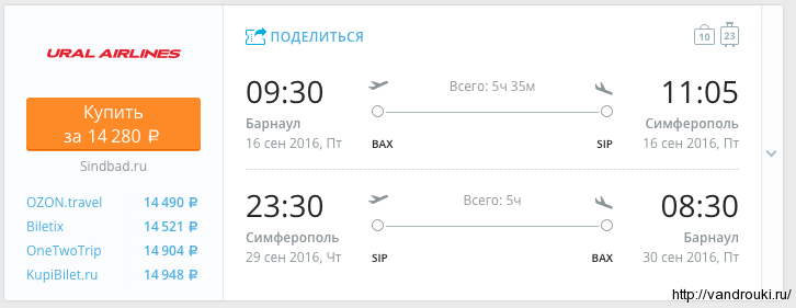 Снимок экрана 2016-07-18 в 19.22.25